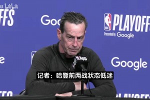 阿特金森：哈登见惯大场面是极其出色领袖 给骑士带来成熟从容